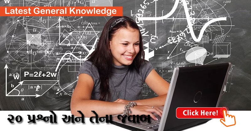 latest general knowledge_