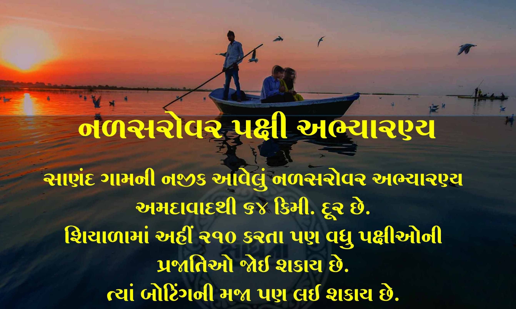 અમદાવાનના જોવા લાયક સ્થળ