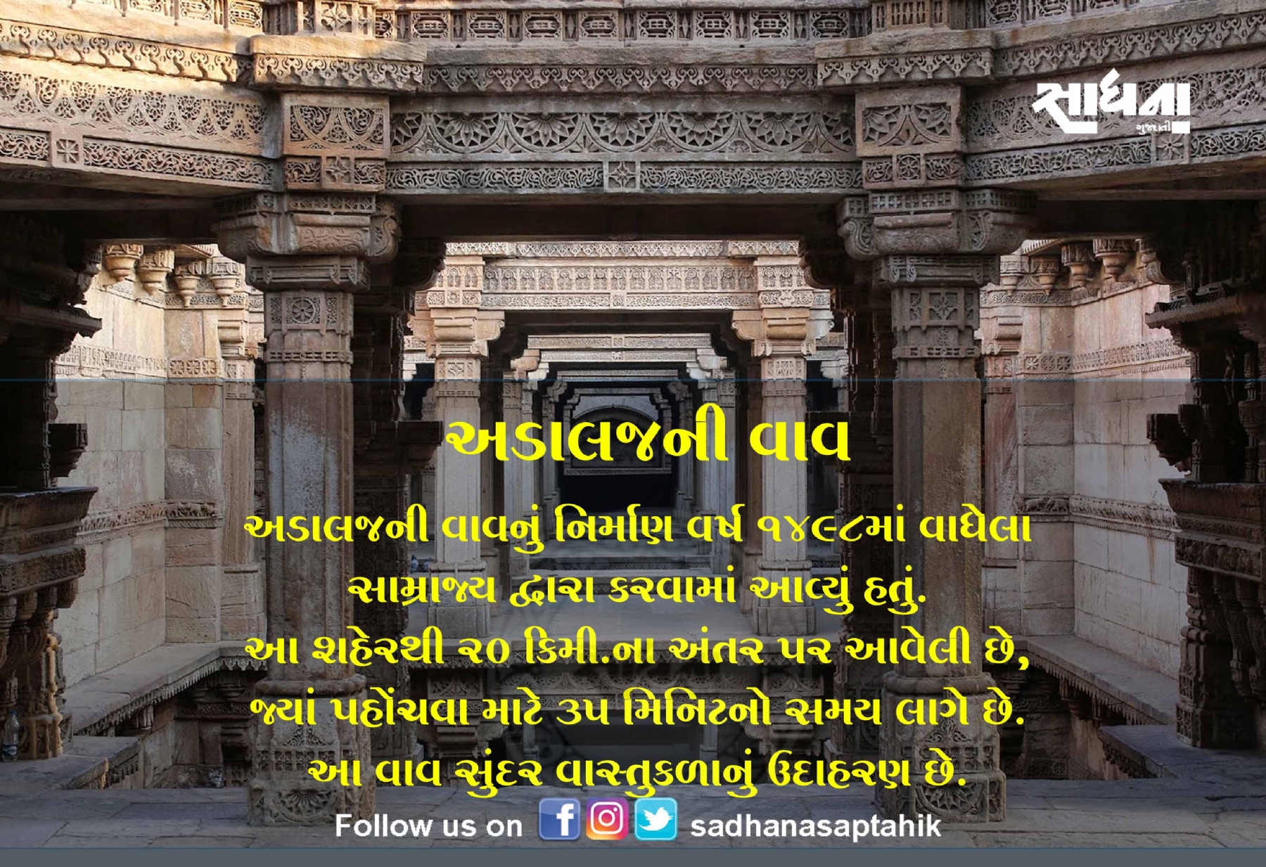 અમદાવાનના જોવા લાયક સ્થળ