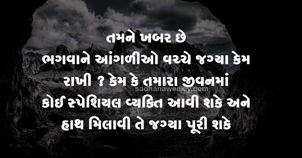 gujarati suvichar_1 