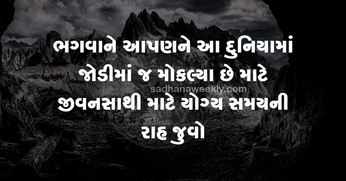 gujarati suvichar_1 