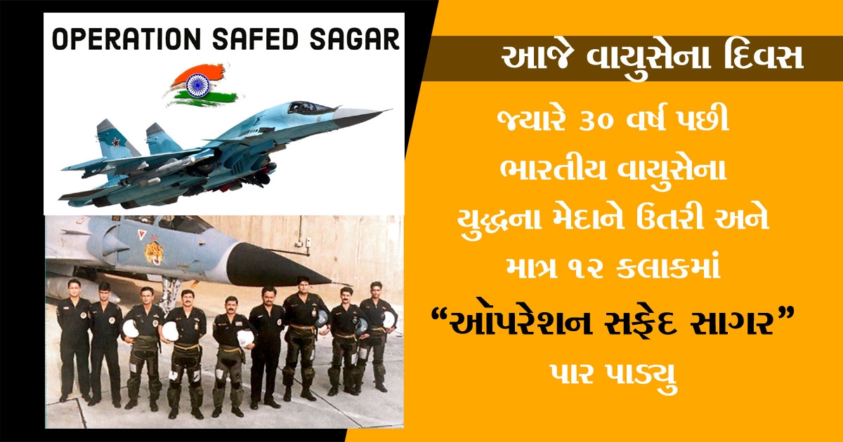  operation safed sagar,_1