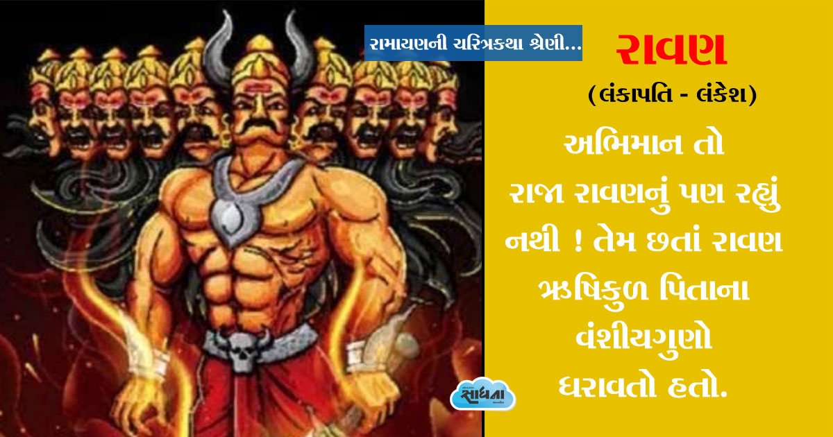 ravan_1&nbsp;&nbsp;H x W: