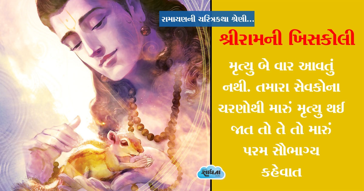 ram ni khiskoli_1&nbsp;&n