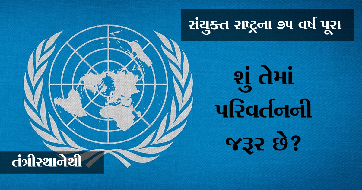 United Nations_1 &nb