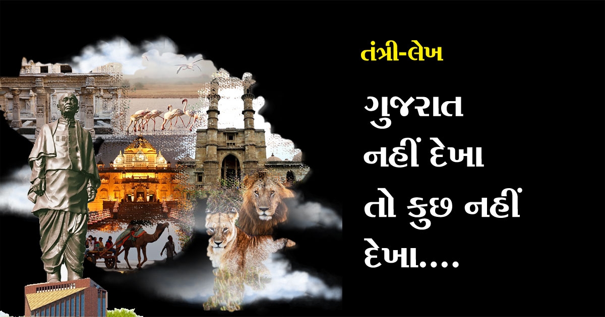 gujarat tourism statue of unity Sadhana Weekly Gujarati Magazine