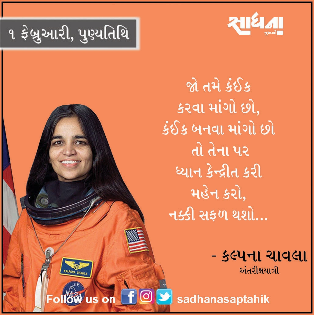 kalpana chawla_1 &nb