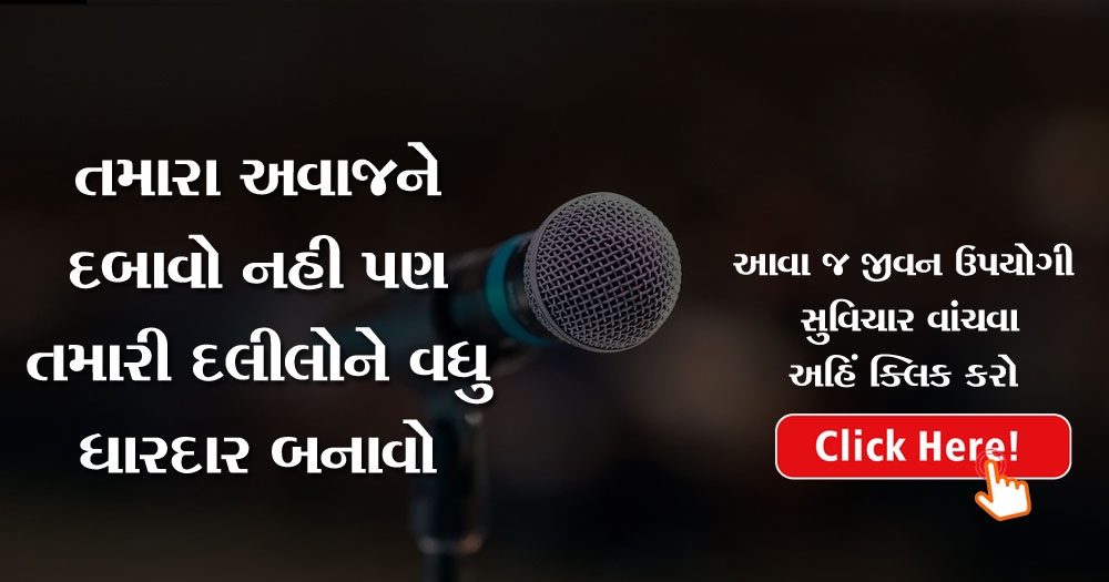 gujarati suvichar_1 