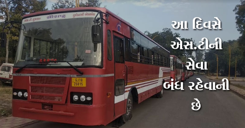 st bus gujarat_1 &nb