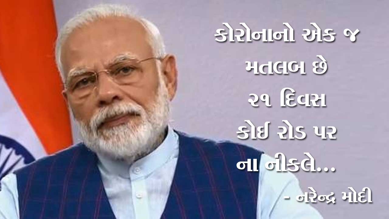 narendra modi_1 &nbs