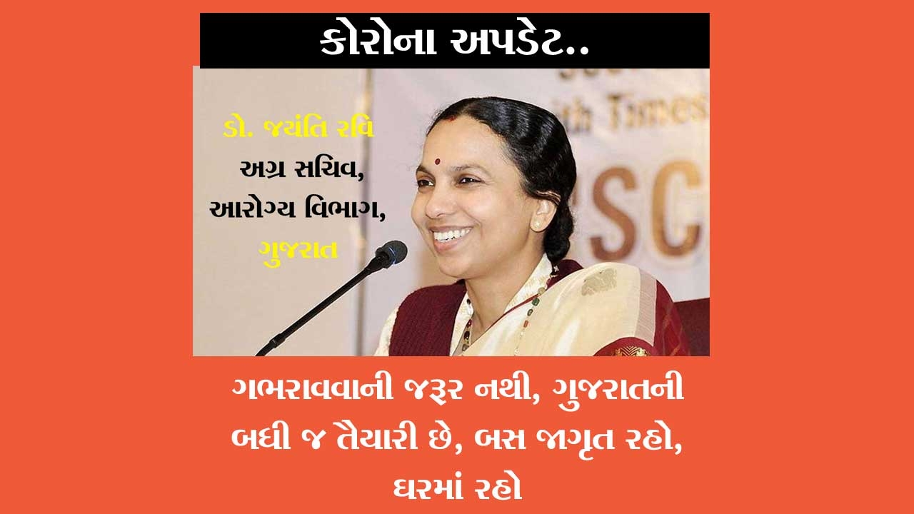 corona gujarat_1 &nb corona gujarat_1 &nb