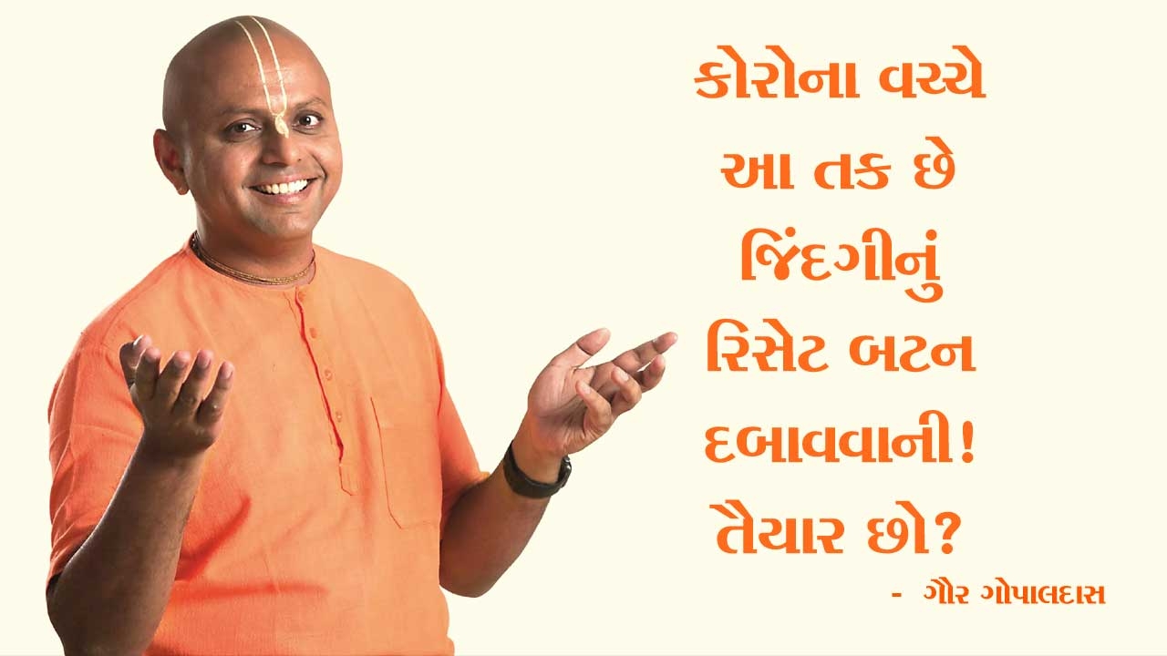 gaur gopal das_1 &nb