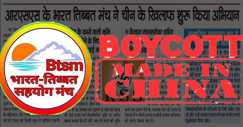 boycott china_1 &nbs