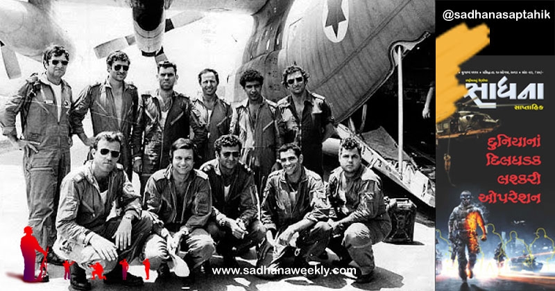 Operation Entebbe_1 