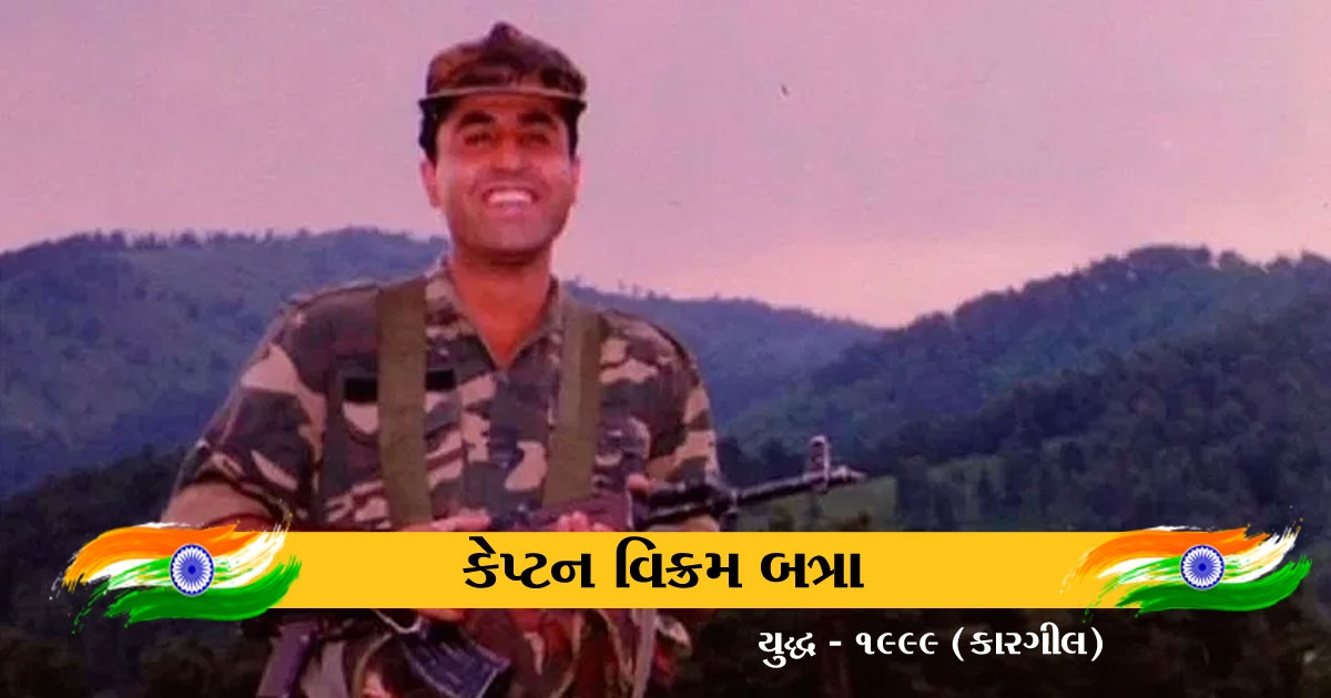 captain vikram batra_1&nb