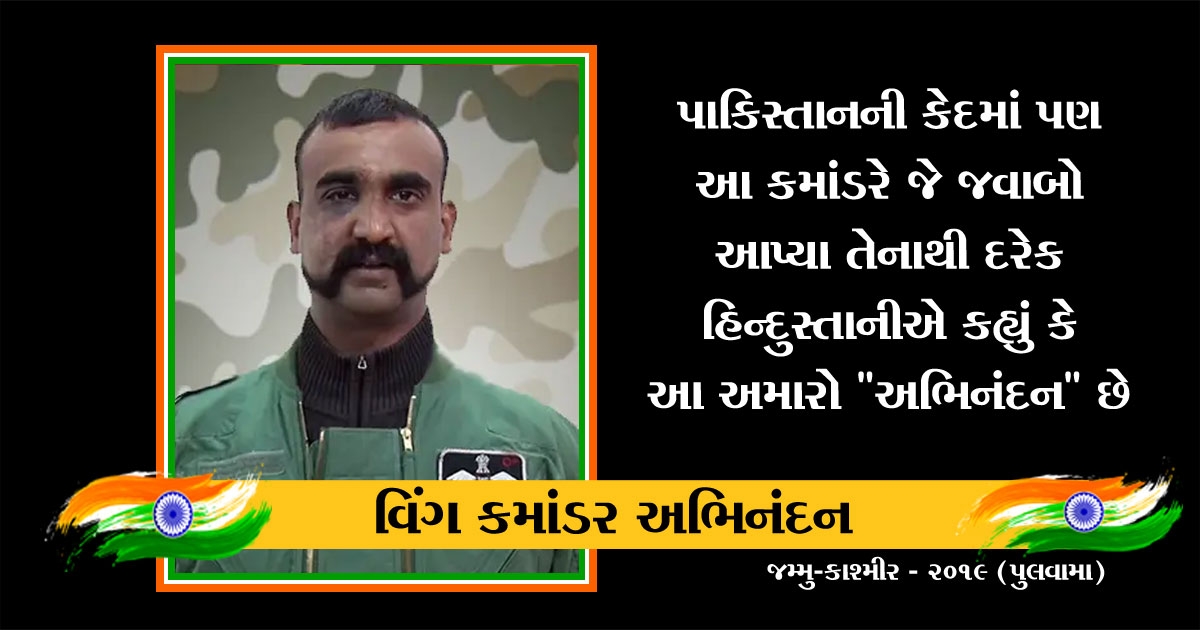 wing commander abhinandan