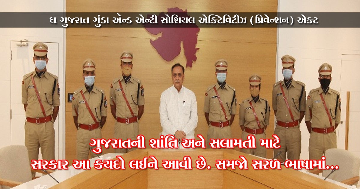 gunda act gujarat_1 