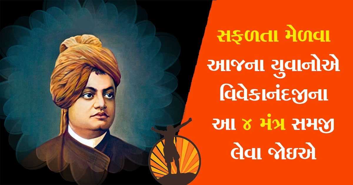 swami vivekananda_1 