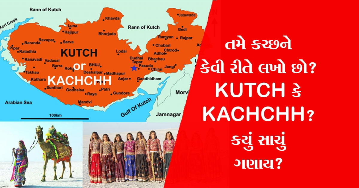 kachchh_1  H x 