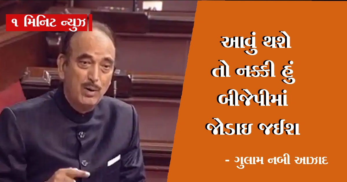 ghulam nabi azad_1 &