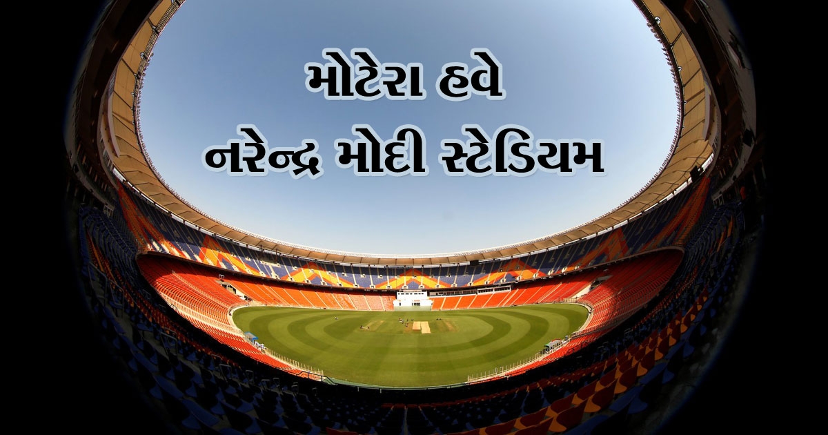 Narendra Modi Stadium_1&n