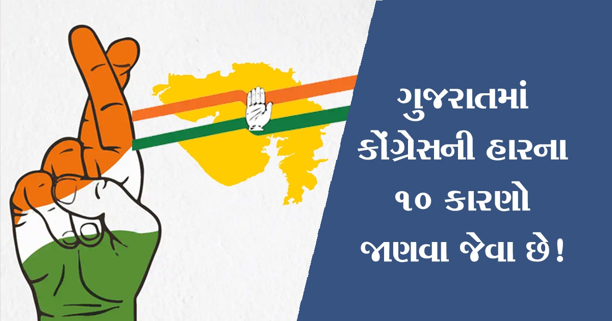 Gujarat Congress_1 &