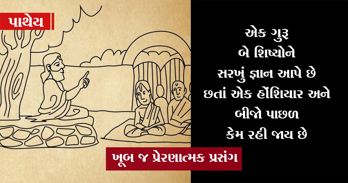 Motivational Story_1 