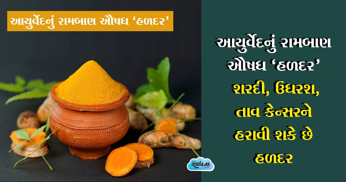 Benefits of Turmeric_1&nb