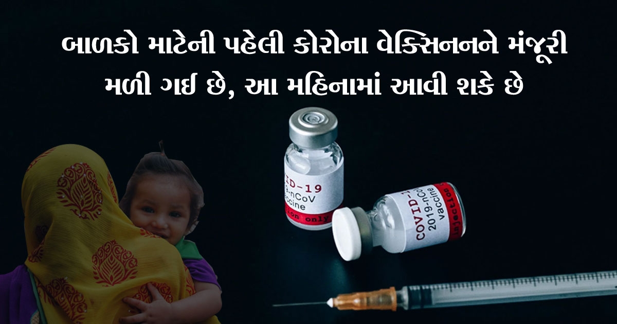 corona vaccine _1 &n