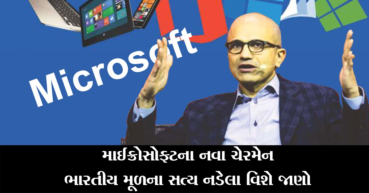 Satya Nadella_1 &nbs