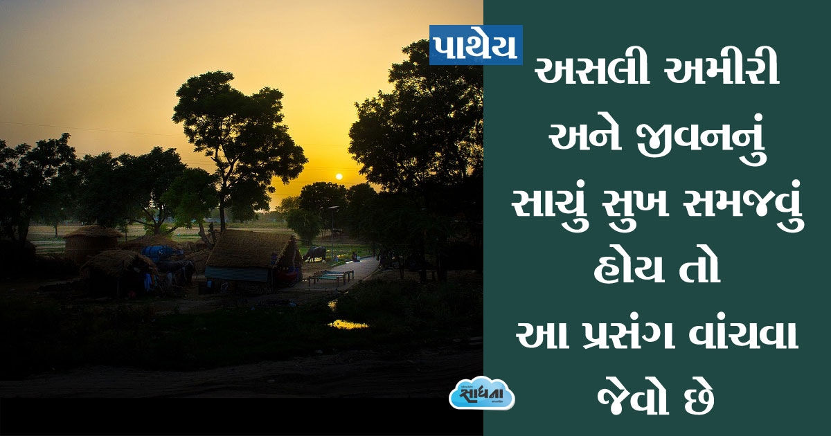 gujarati short story_1&nb