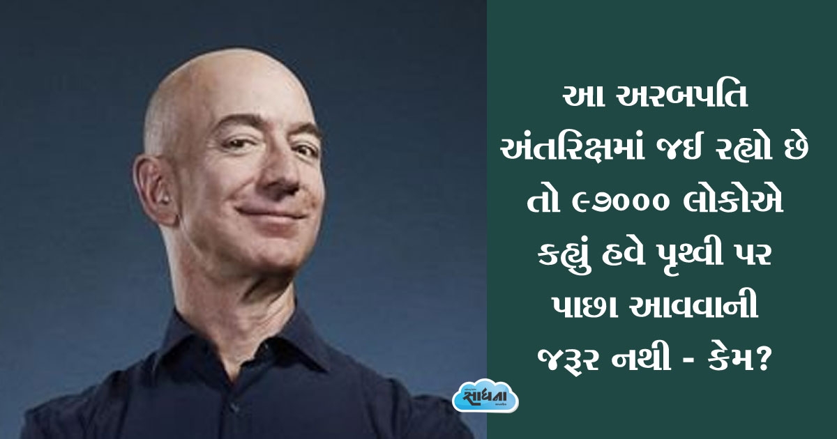 Jeff Bezos_1  H