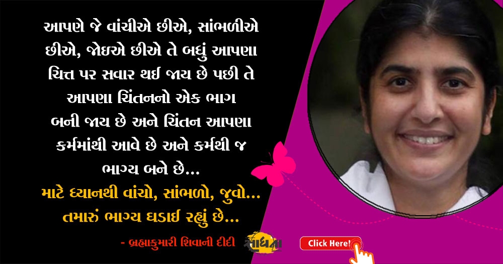 gujarati suvichar karma_1