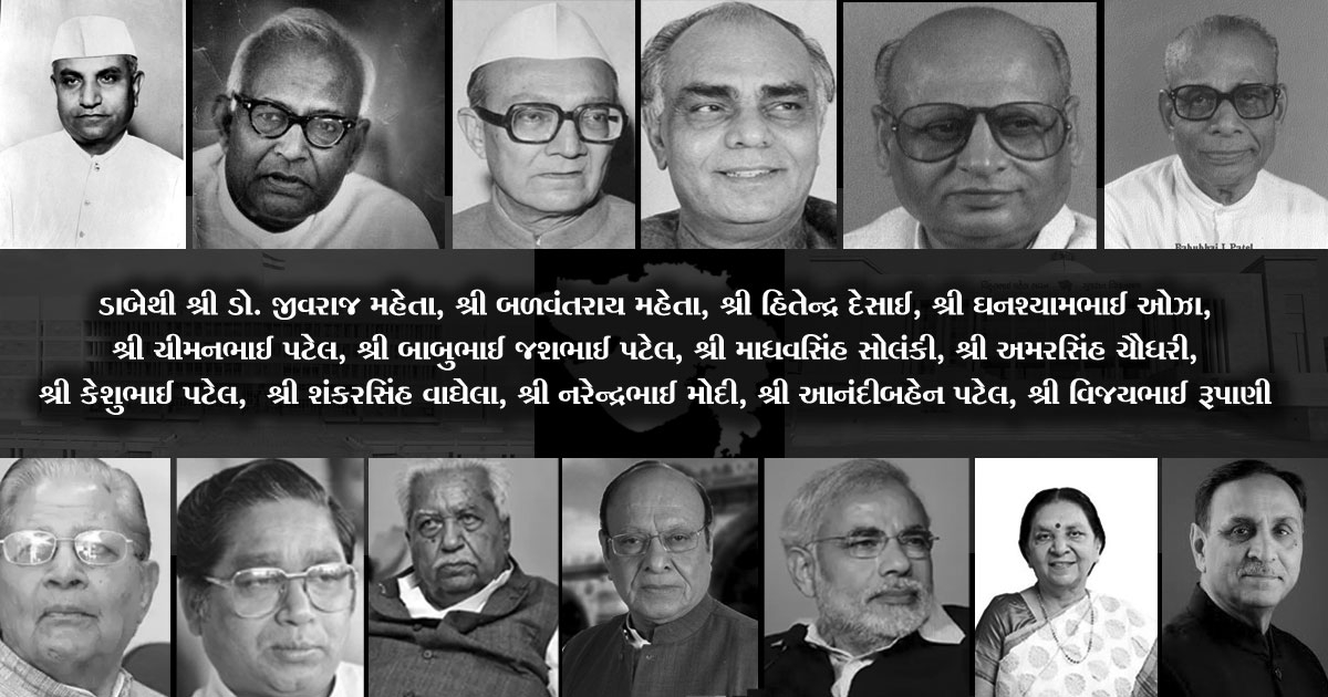 Chief Ministers of Gujara