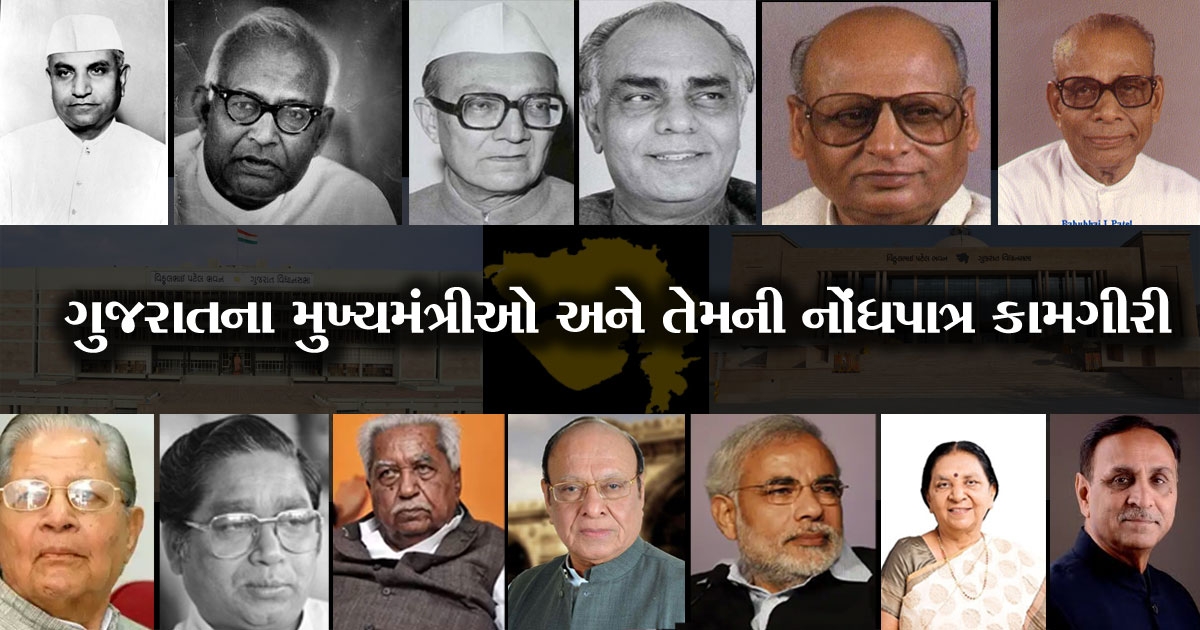 Chief Ministers of Gujara