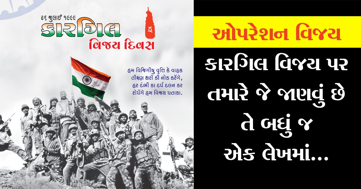  Kargil Vijay diwas_1&nbs