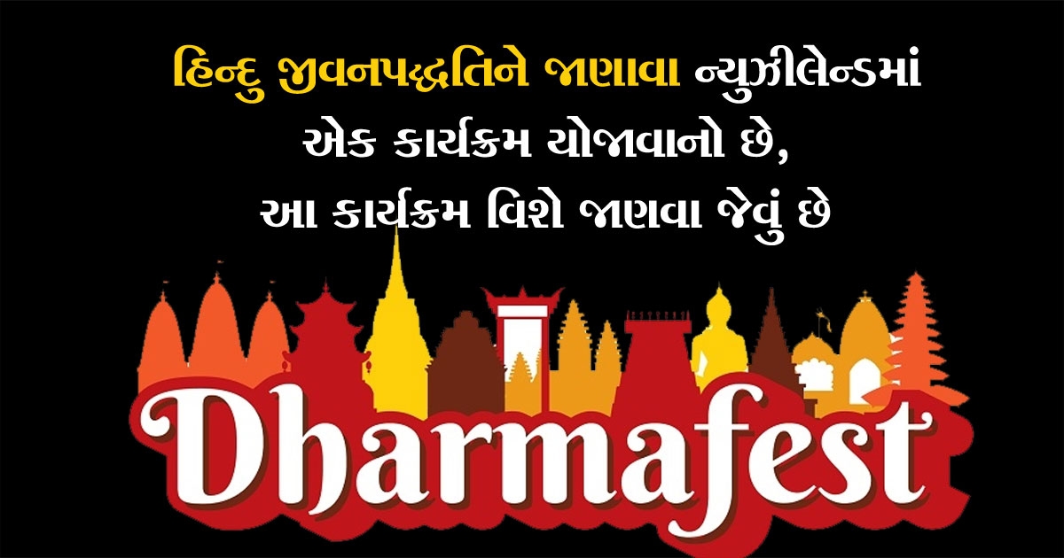 DharmaFest_1  H