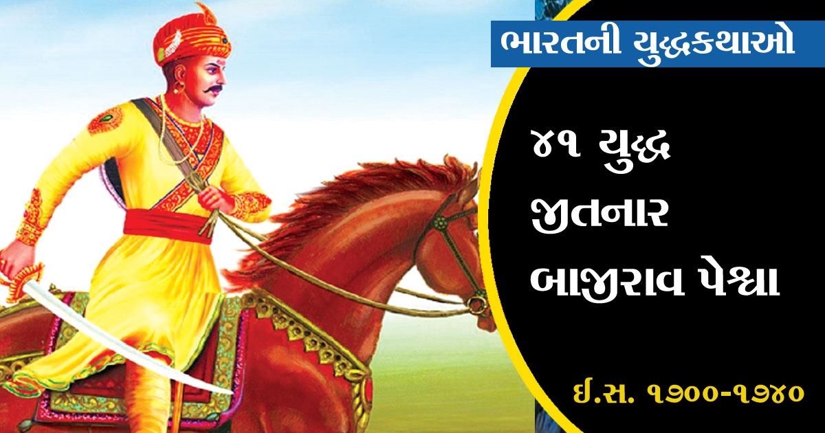 Baji Rao Peshwa_1 &n