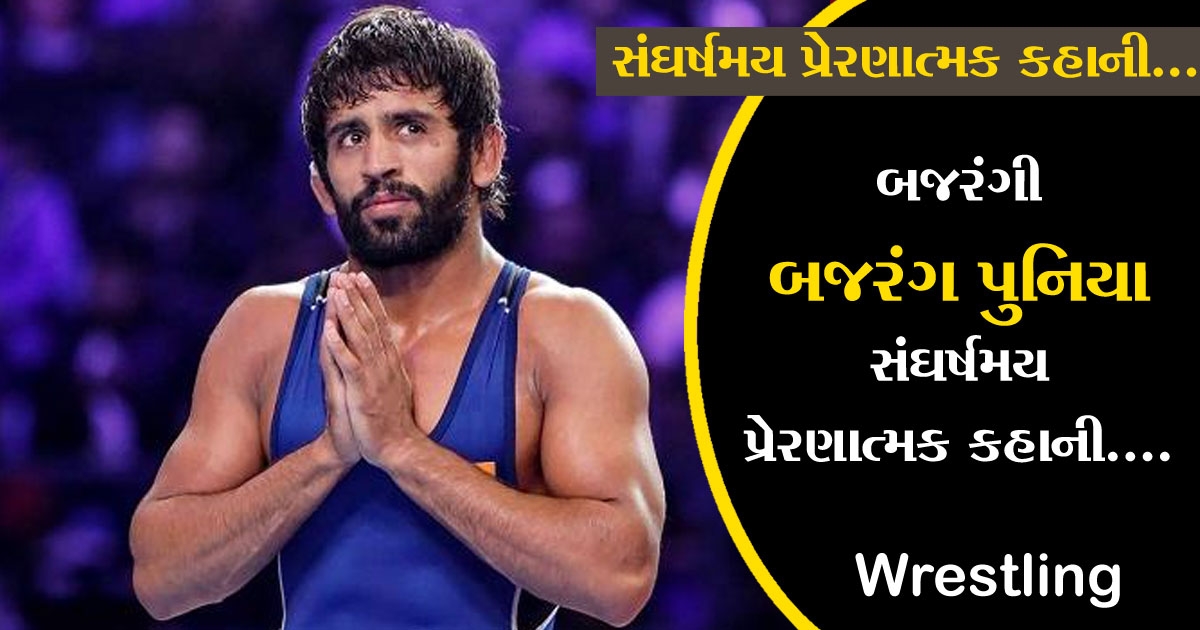 wrestler bajrang punia_1&