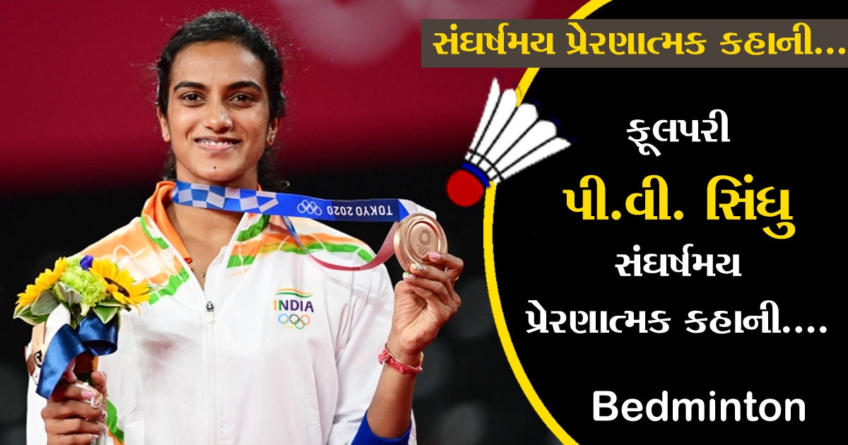 p v sindhu_1  H