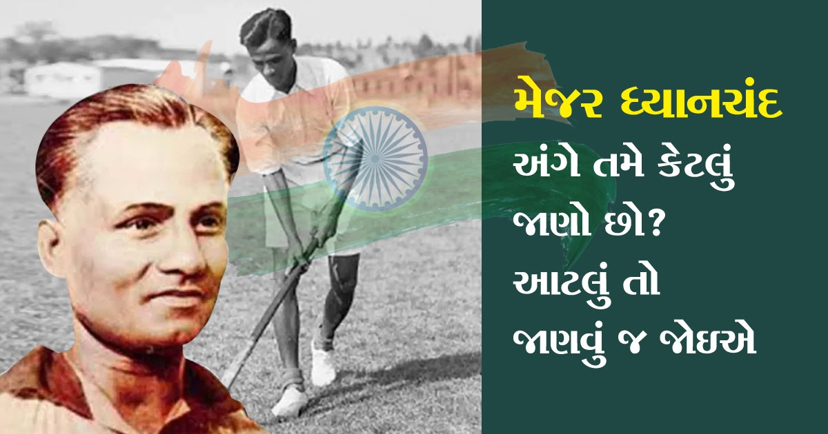 dhyan chand_1  