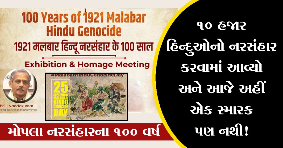 Malabar Hindu Genocide_1&