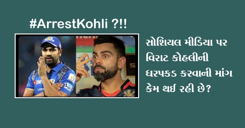 Arrest Kohli