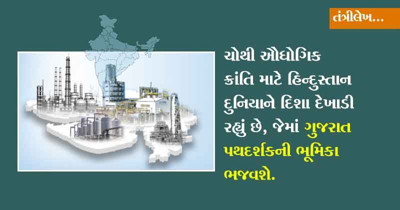 Economic growth story of Gujarat 