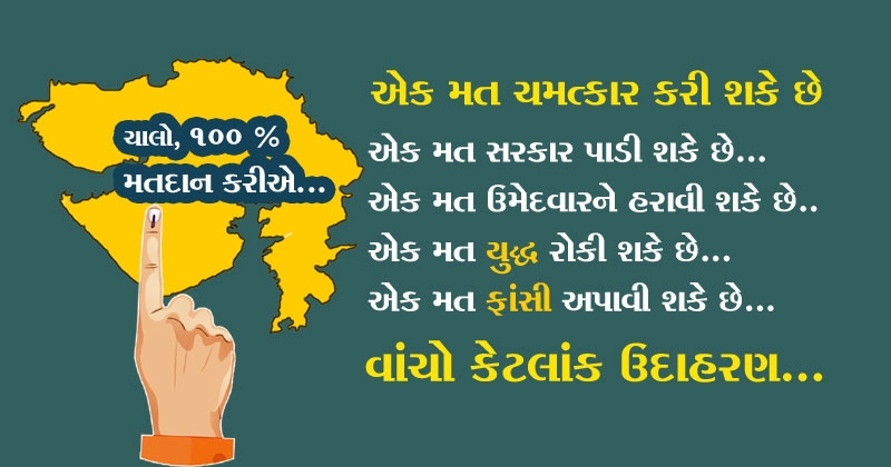 Importance Of Voting In Democracy In Gujarati Sadhana Weekly importance-of-voting-in-democracy-in-gujarati-sadhana-weekly