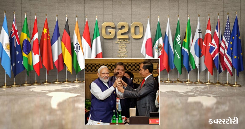 all about G20 in gujarati