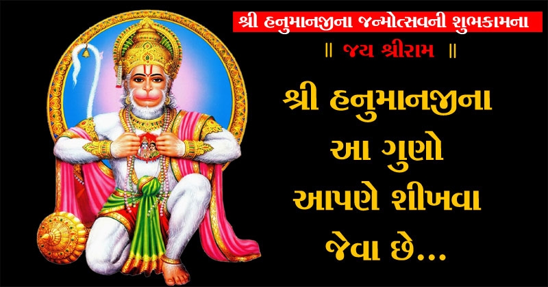 Hanuman Jayanti