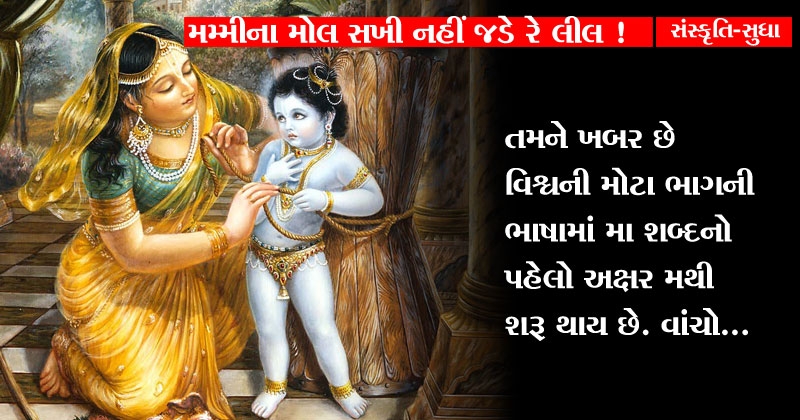 mother earth in other languages