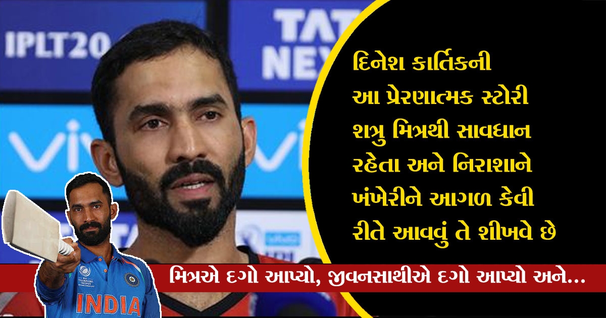 Dinesh Karthik 