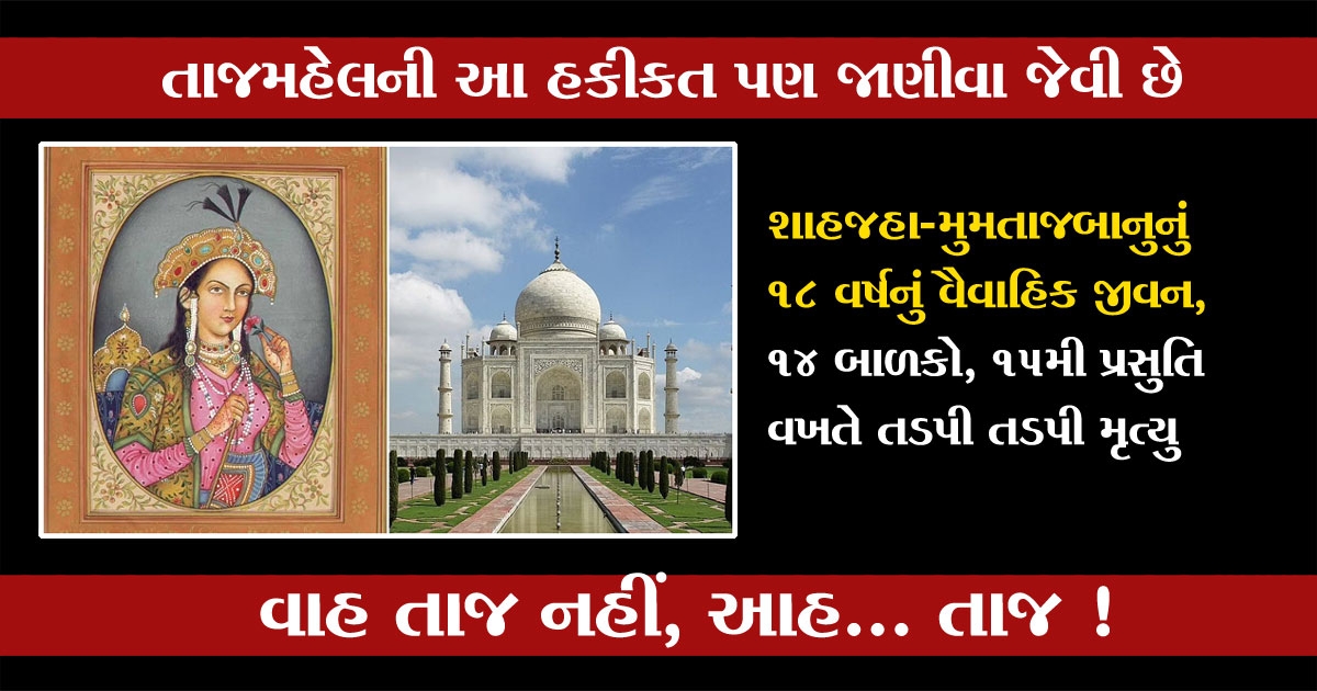 fact about tajmahal